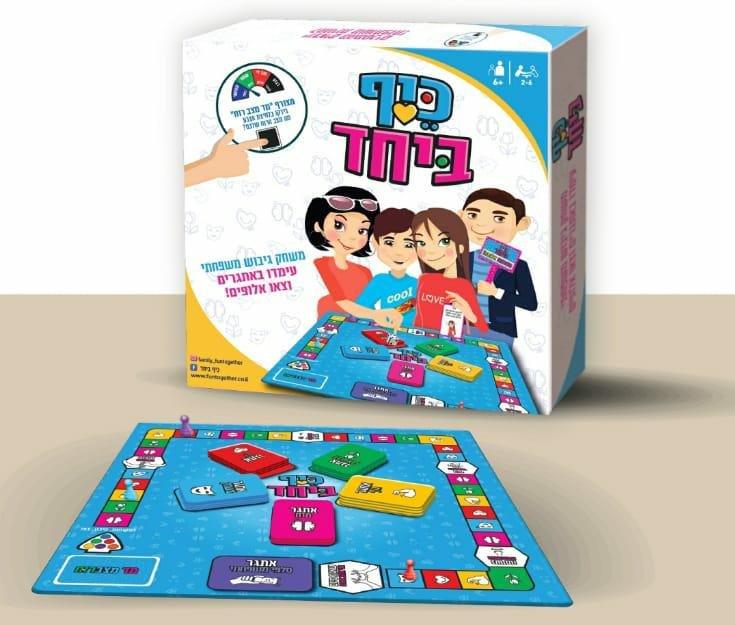 ימית-אהובה בלס - גיבוש המשפחה